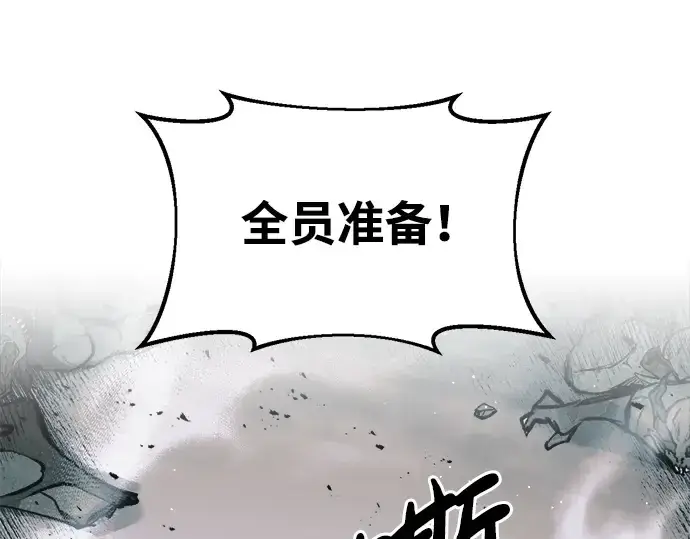 漫画《成为塔防游戏里的暴君》第66话第113张图