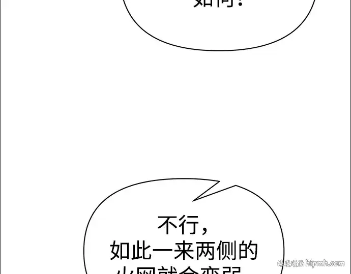 漫画《成为塔防游戏里的暴君》第66话第120张图