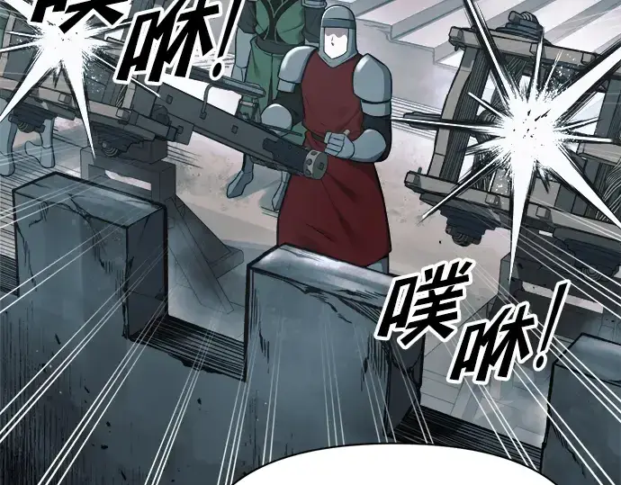 漫画《成为塔防游戏里的暴君》第66话第122张图