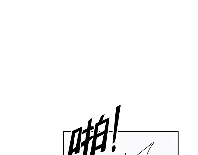 漫画《成为塔防游戏里的暴君》第66话第124张图