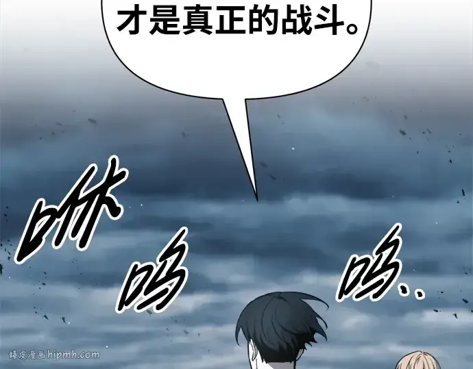 漫画《成为塔防游戏里的暴君》第66话第128张图