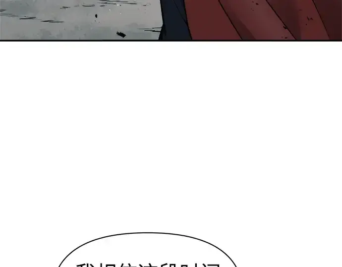 漫画《成为塔防游戏里的暴君》第66话第130张图