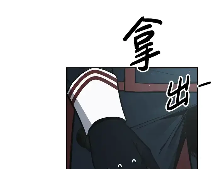 漫画《成为塔防游戏里的暴君》第66话第134张图