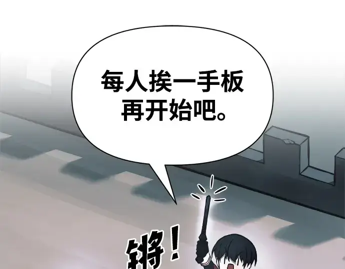 漫画《成为塔防游戏里的暴君》第66话第138张图