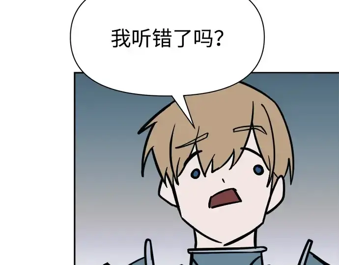 漫画《成为塔防游戏里的暴君》第66话第141张图
