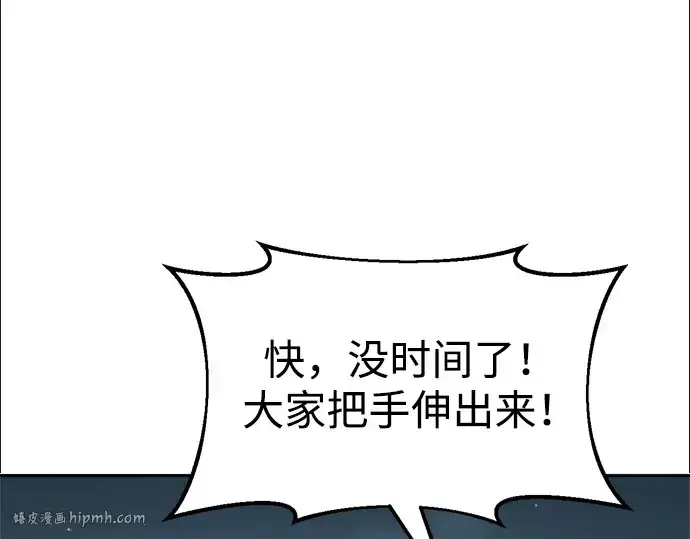 漫画《成为塔防游戏里的暴君》第66话第152张图