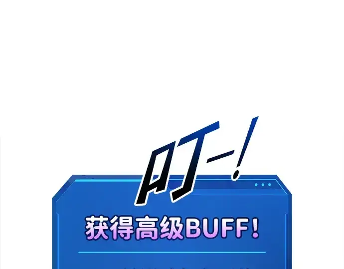 漫画《成为塔防游戏里的暴君》第66话第161张图