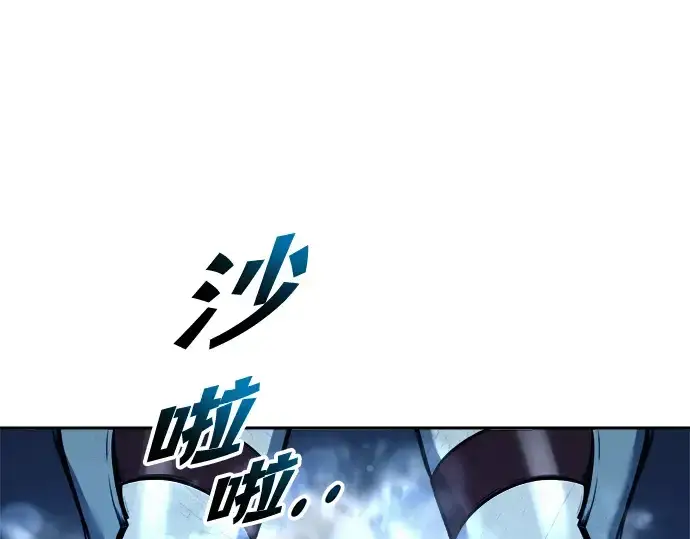 漫画《成为塔防游戏里的暴君》第66话第163张图
