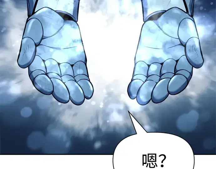 漫画《成为塔防游戏里的暴君》第66话第164张图