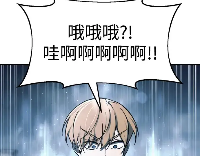 漫画《成为塔防游戏里的暴君》第66话第166张图