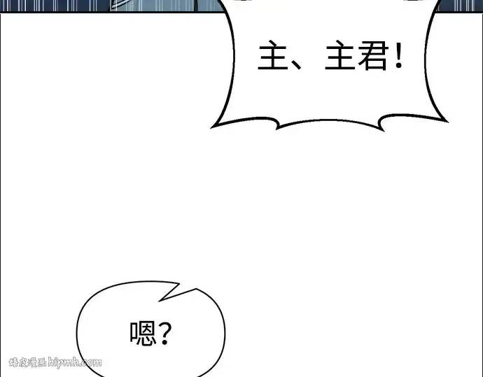 漫画《成为塔防游戏里的暴君》第66话第168张图