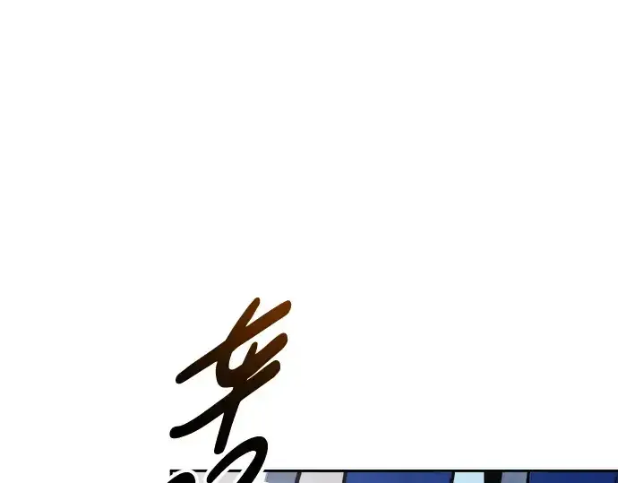 漫画《成为塔防游戏里的暴君》第66话第17张图