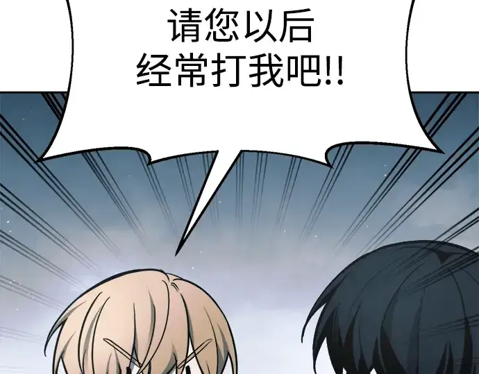 漫画《成为塔防游戏里的暴君》第66话第170张图