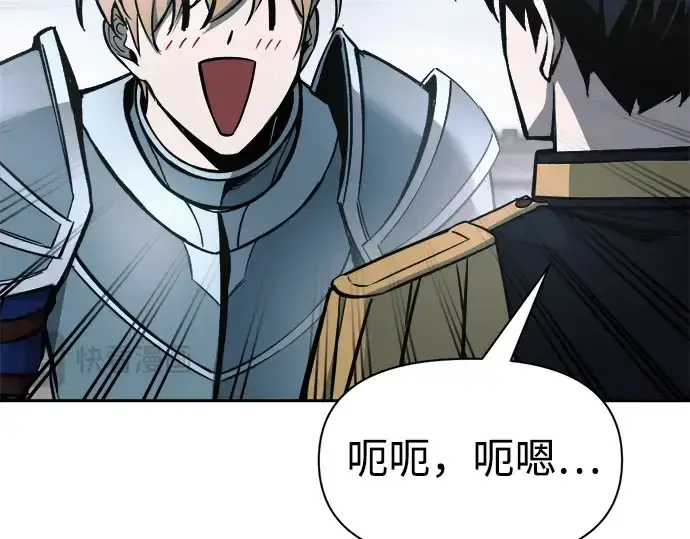漫画《成为塔防游戏里的暴君》第66话第171张图