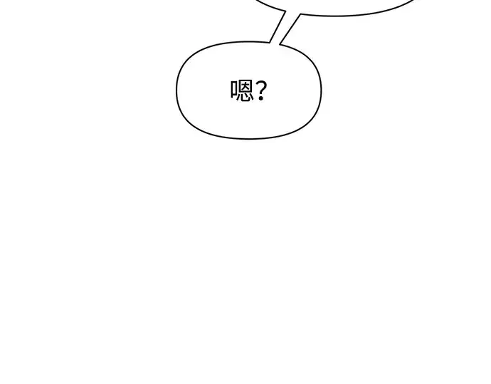 漫画《成为塔防游戏里的暴君》第66话第172张图