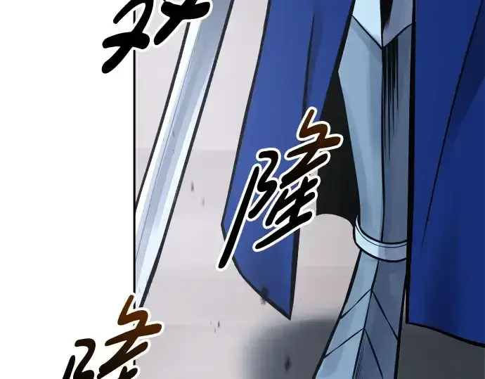 漫画《成为塔防游戏里的暴君》第66话第18张图