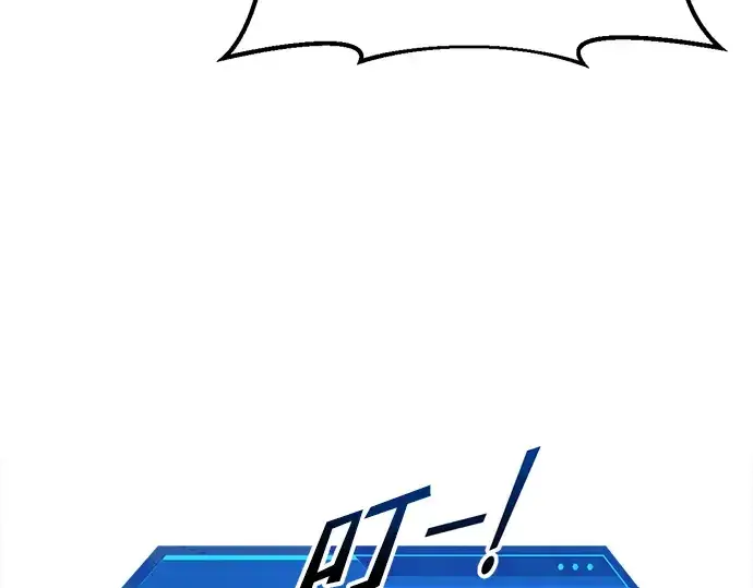 漫画《成为塔防游戏里的暴君》第66话第180张图