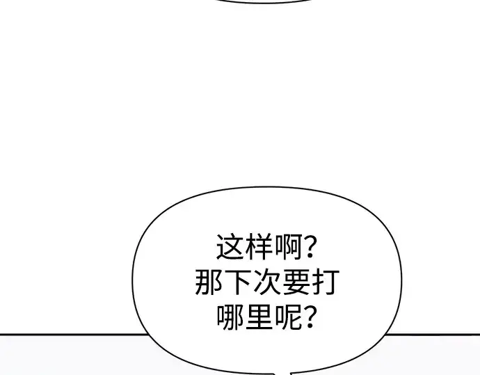 漫画《成为塔防游戏里的暴君》第66话第188张图