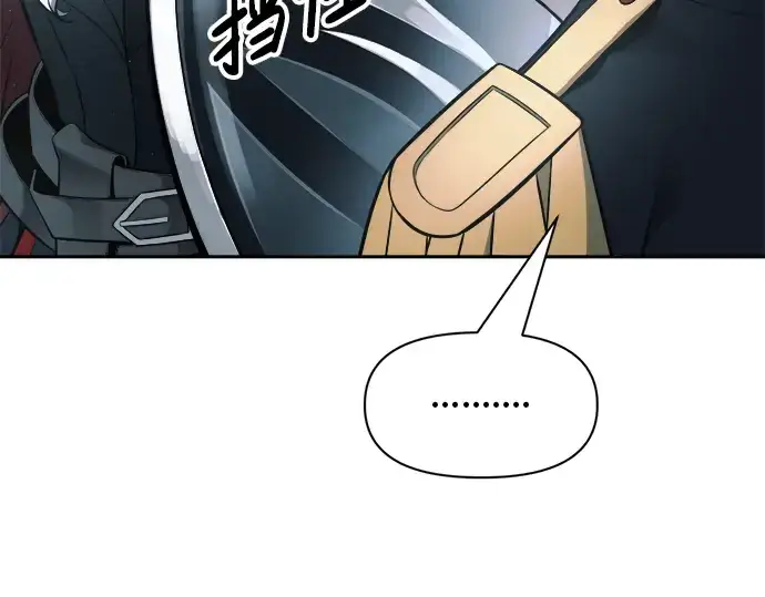 漫画《成为塔防游戏里的暴君》第66话第190张图