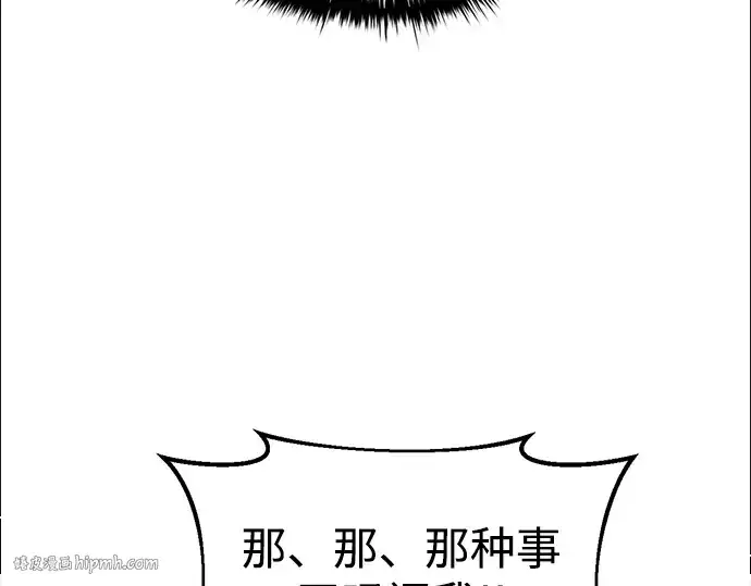 漫画《成为塔防游戏里的暴君》第66话第192张图