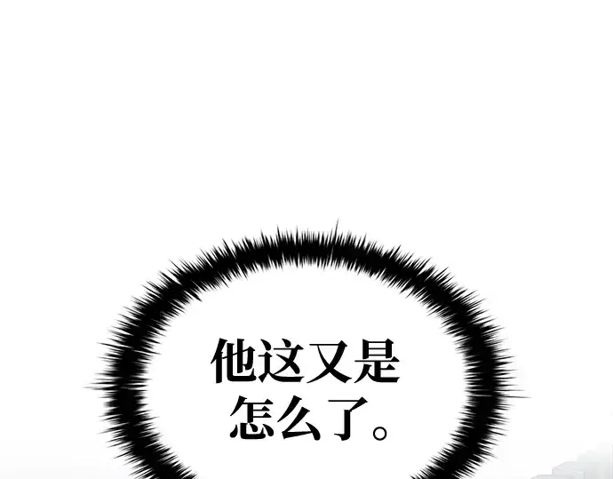 漫画《成为塔防游戏里的暴君》第66话第198张图
