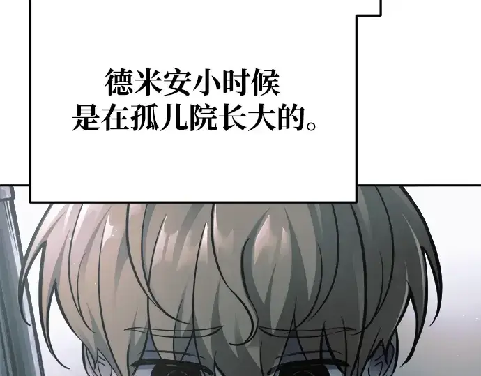 漫画《成为塔防游戏里的暴君》第66话第202张图