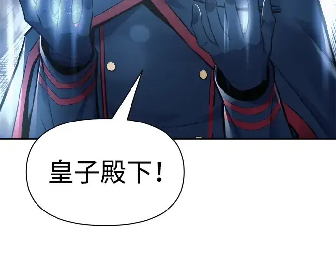 漫画《成为塔防游戏里的暴君》第66话第211张图