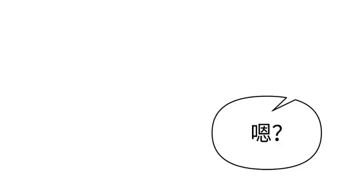 漫画《成为塔防游戏里的暴君》第66话第212张图