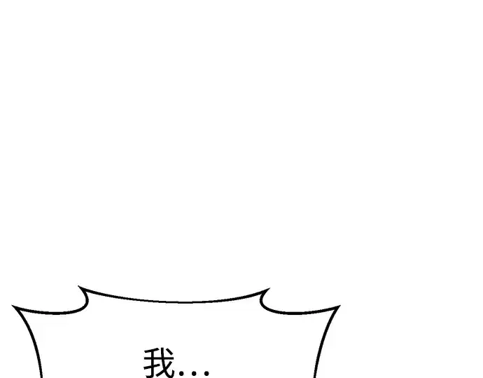 漫画《成为塔防游戏里的暴君》第66话第213张图