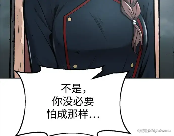漫画《成为塔防游戏里的暴君》第66话第224张图