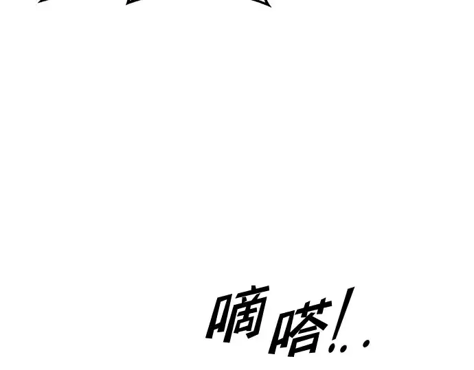 漫画《成为塔防游戏里的暴君》第66话第225张图