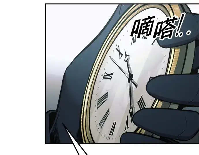 漫画《成为塔防游戏里的暴君》第66话第226张图