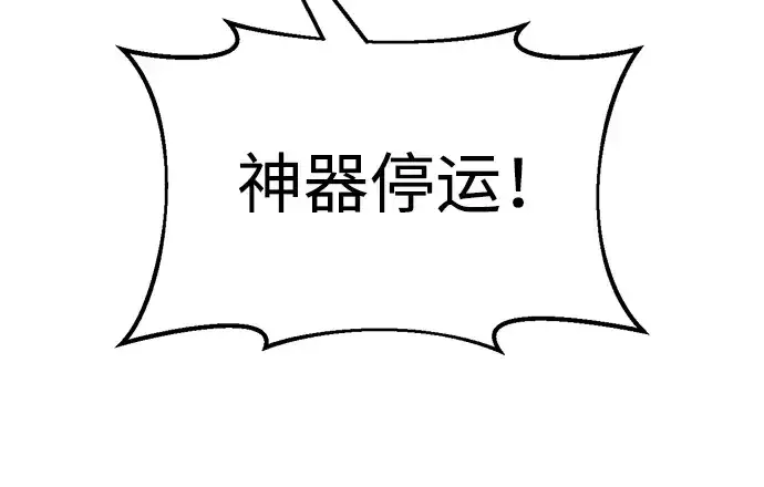 漫画《成为塔防游戏里的暴君》第66话第227张图