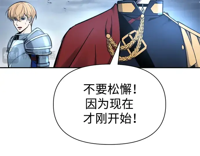漫画《成为塔防游戏里的暴君》第66话第23张图