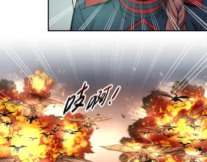 漫画《成为塔防游戏里的暴君》第66话第235张图