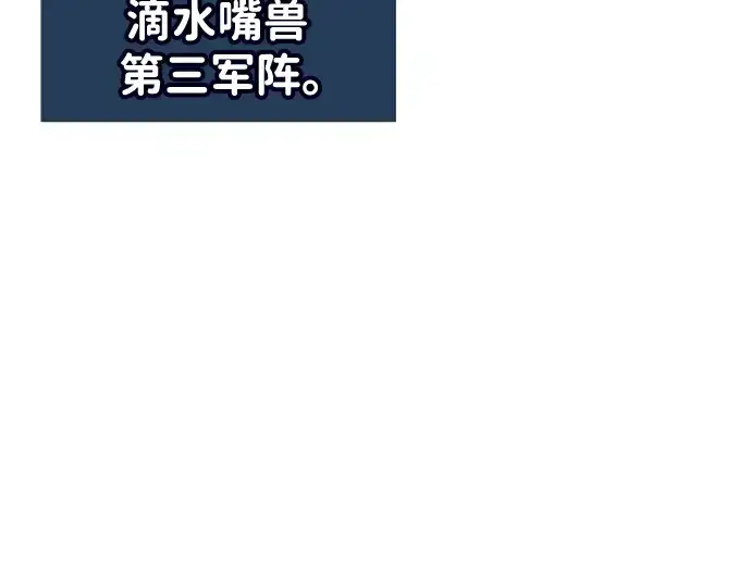 漫画《成为塔防游戏里的暴君》第66话第238张图