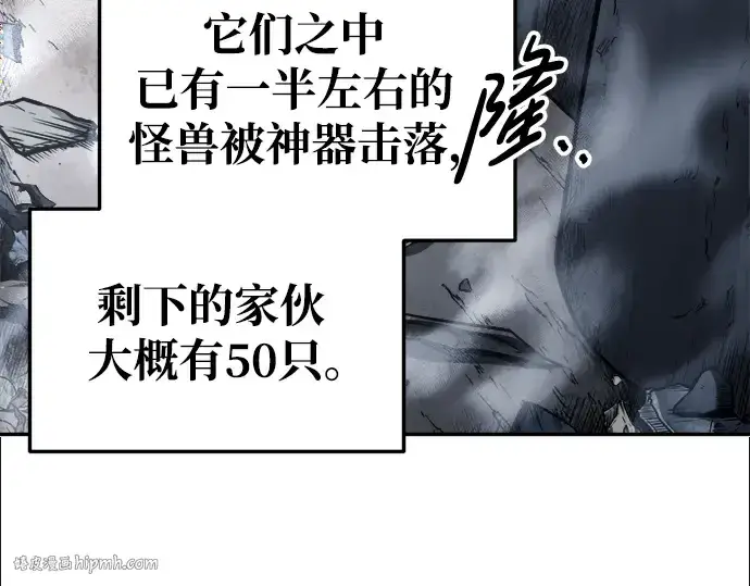 漫画《成为塔防游戏里的暴君》第66话第240张图
