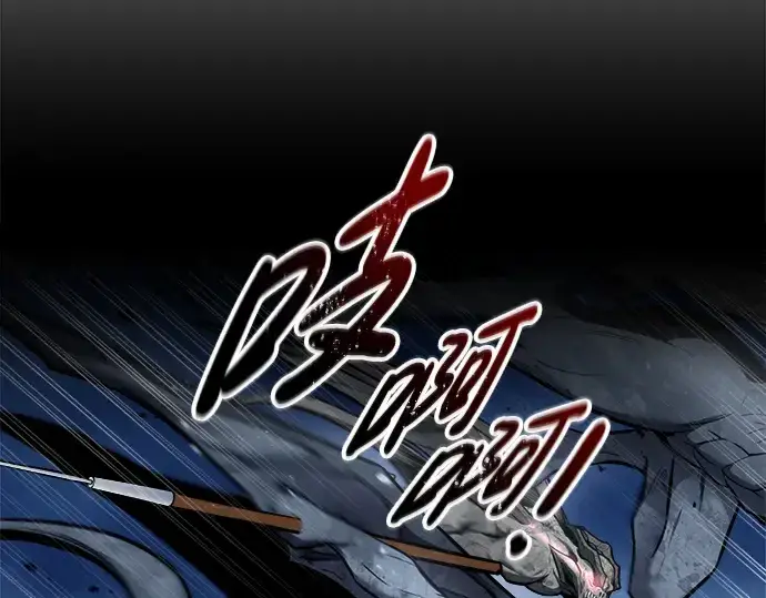 漫画《成为塔防游戏里的暴君》第66话第242张图
