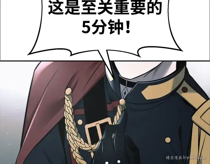漫画《成为塔防游戏里的暴君》第66话第248张图