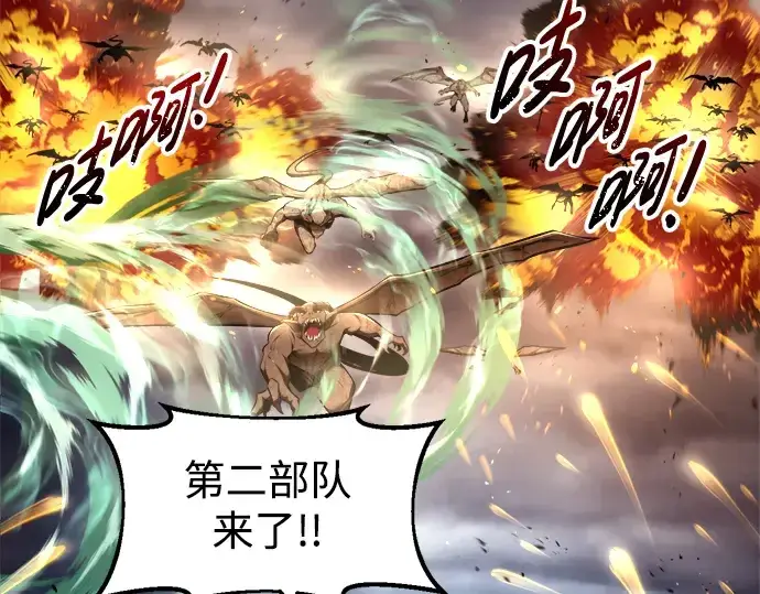 漫画《成为塔防游戏里的暴君》第66话第29张图