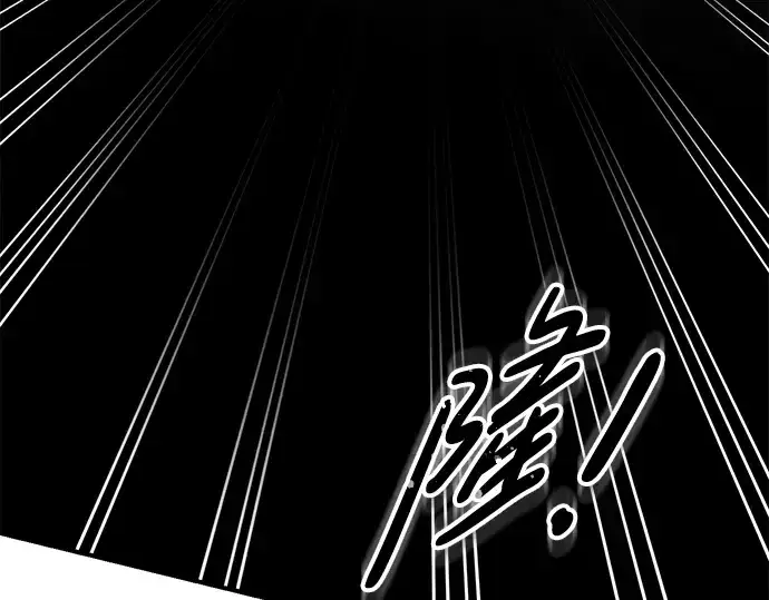 漫画《成为塔防游戏里的暴君》第66话第44张图