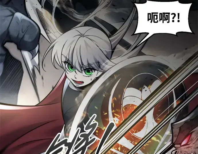 漫画《成为塔防游戏里的暴君》第66话第5张图