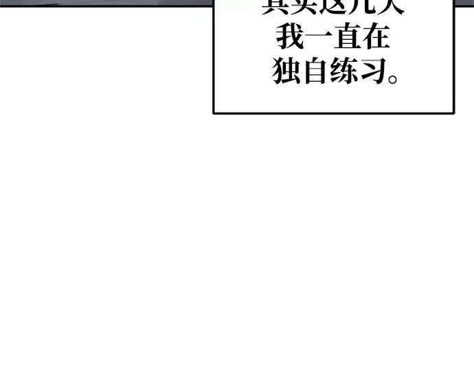 漫画《成为塔防游戏里的暴君》第66话第51张图