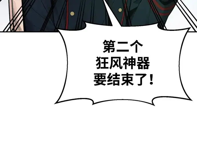 漫画《成为塔防游戏里的暴君》第66话第63张图