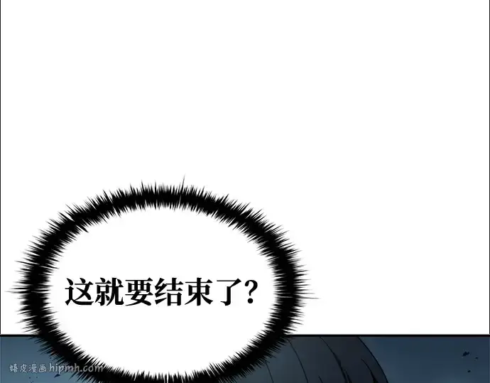 漫画《成为塔防游戏里的暴君》第66话第64张图