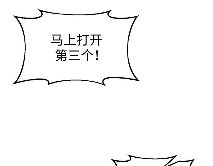 漫画《成为塔防游戏里的暴君》第66话第67张图