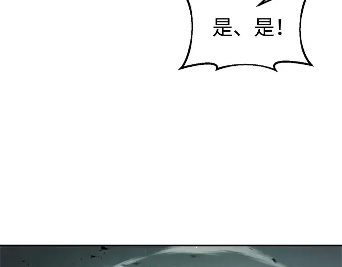 漫画《成为塔防游戏里的暴君》第66话第68张图
