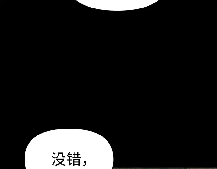 漫画《成为塔防游戏里的暴君》第66话第78张图