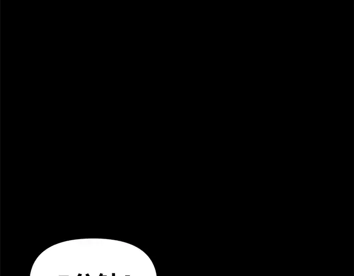 漫画《成为塔防游戏里的暴君》第66话第86张图