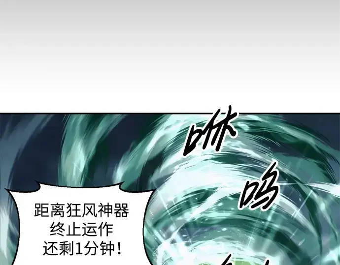 漫画《成为塔防游戏里的暴君》第66话第91张图